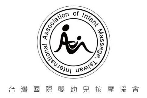 台灣國際嬰幼兒按摩協會